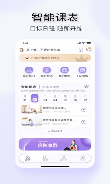 YUREN瑜伽最新版截图2