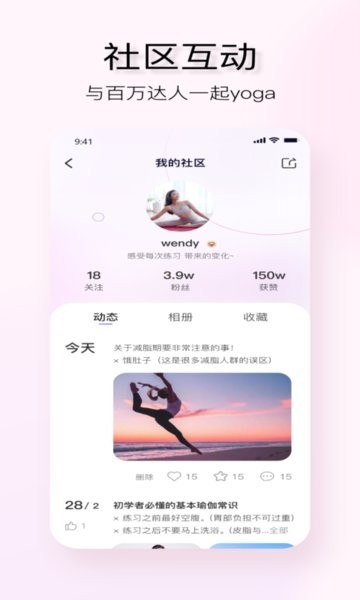 YUREN瑜伽最新版截图3