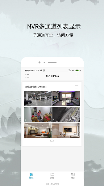 ac18plus监控app截图3
