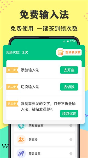不折叠微商输入法软件截图1