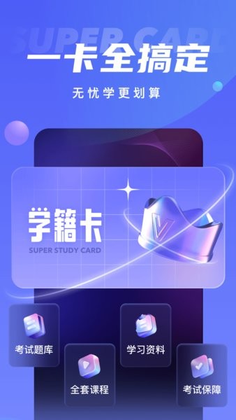 演出经纪人考试聚题库软件截图2