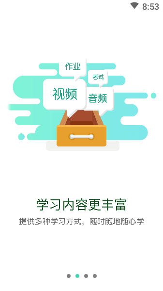 东航易学app最新版本截图1