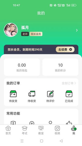江音统教徐州分教截图1