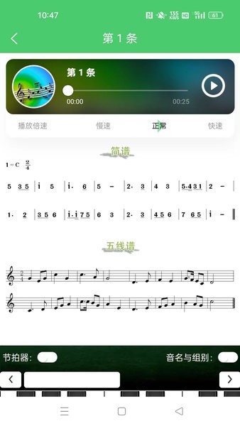 江音统教徐州分教截图2