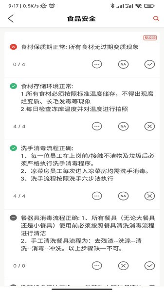巡店助手app最新版截图1