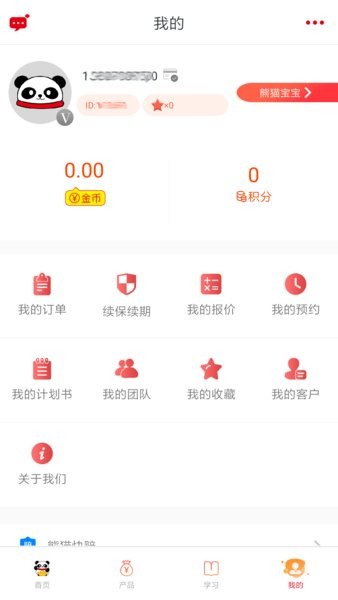 熊猫保保平台截图4