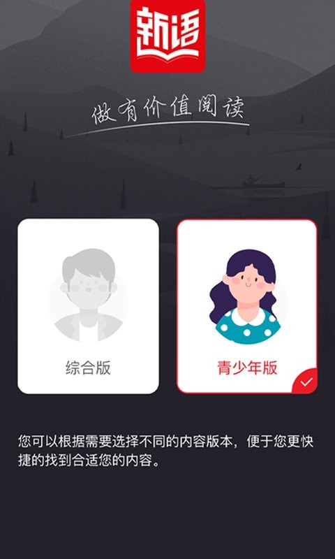 新语听书图书馆截图4