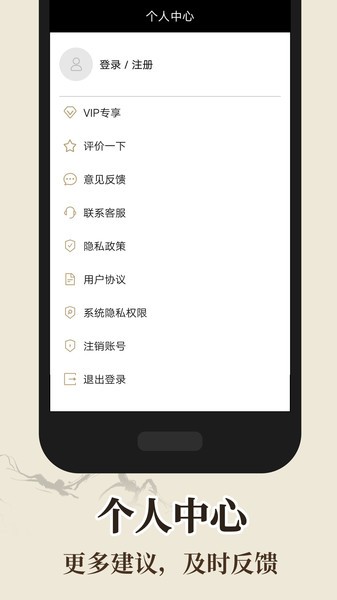 罗盘指南针风水罗盘截图2