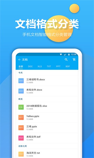 文件夹管家最新版截图2