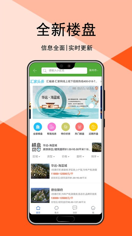 汇家网截图2