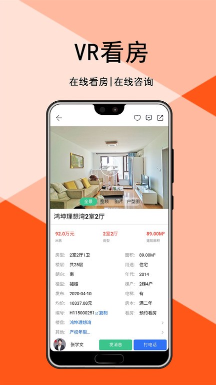 汇家网截图4