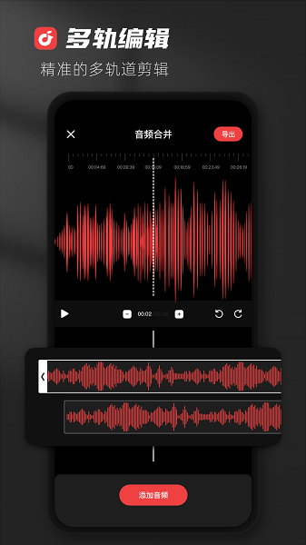 audiolab官方正版(酷乐队音乐剪辑)截图4