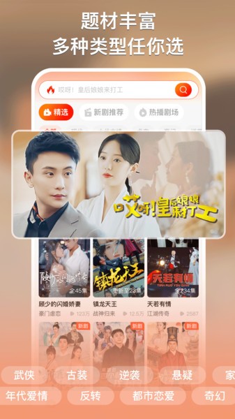 来看短剧免费截图2