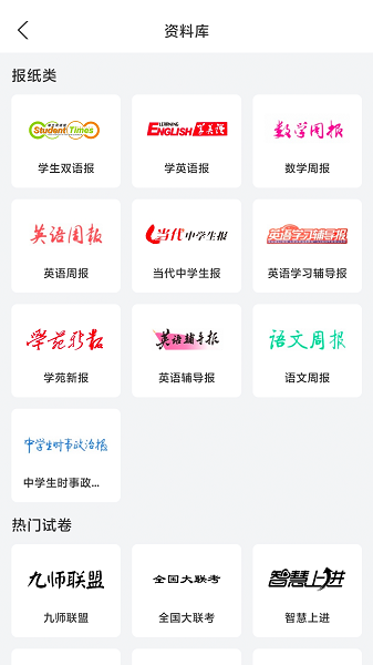 2025答案解析网免费版截图2