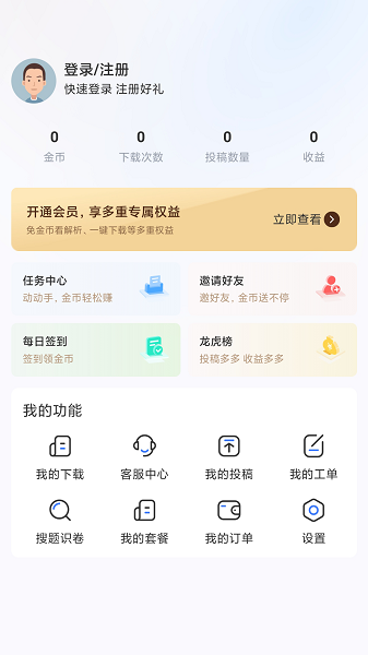 2025答案解析网免费版截图3
