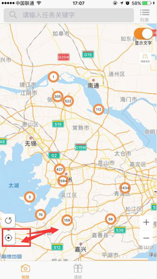 蚂蚁众包平台