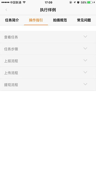蚂蚁众包下载安装