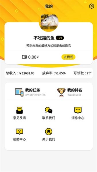 蚂蚁众包app官网下载