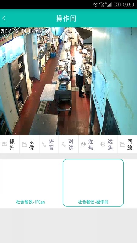 河南舌尖安全网名厨亮灶截图3