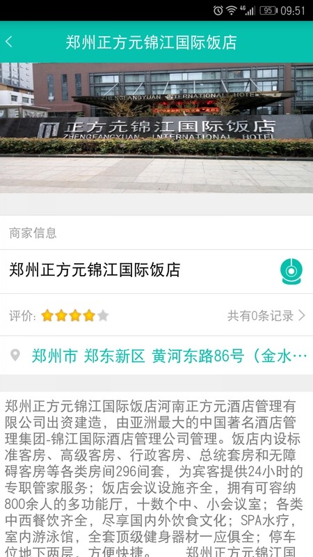 河南舌尖安全网名厨亮灶截图4