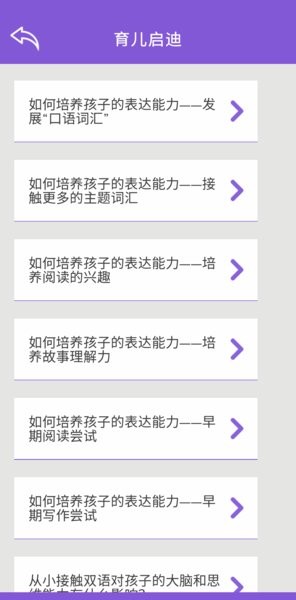 abcmouse英语启蒙app截图2