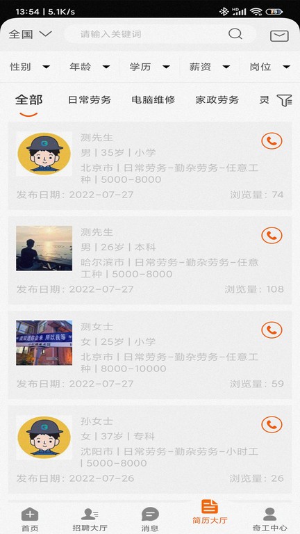 工奇快截图3