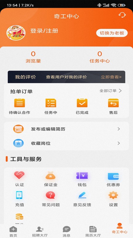 工奇快截图4