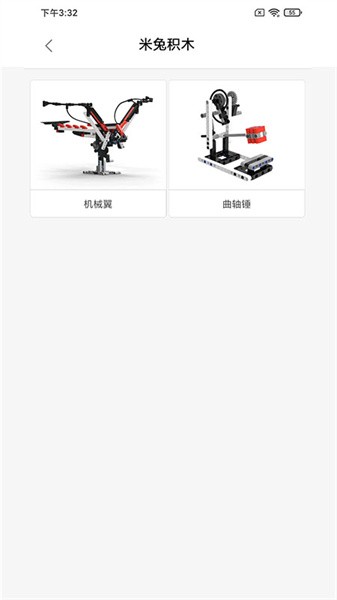 积木世界最新版截图1