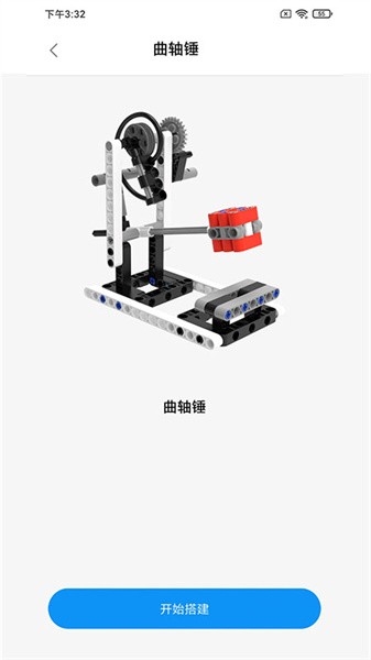 积木世界最新版截图2