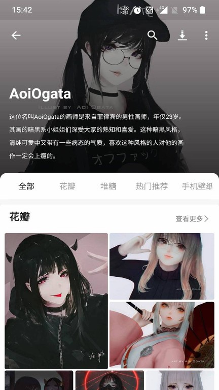 搜图神器app