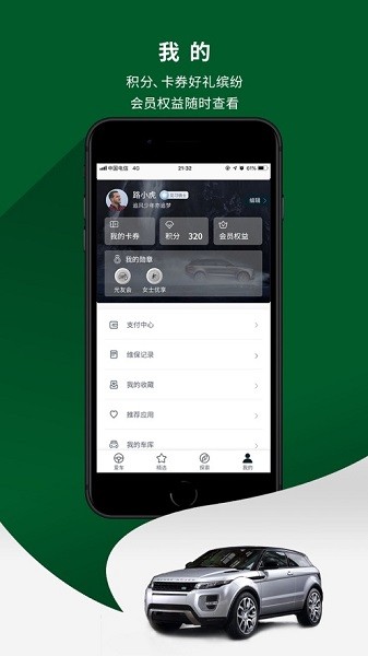 路虎手机控车app截图2