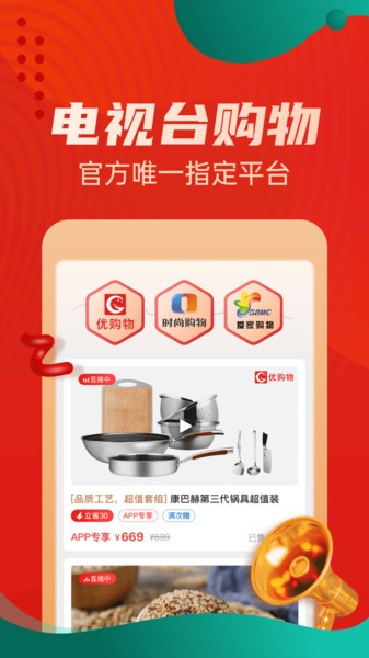 惠买商城截图5