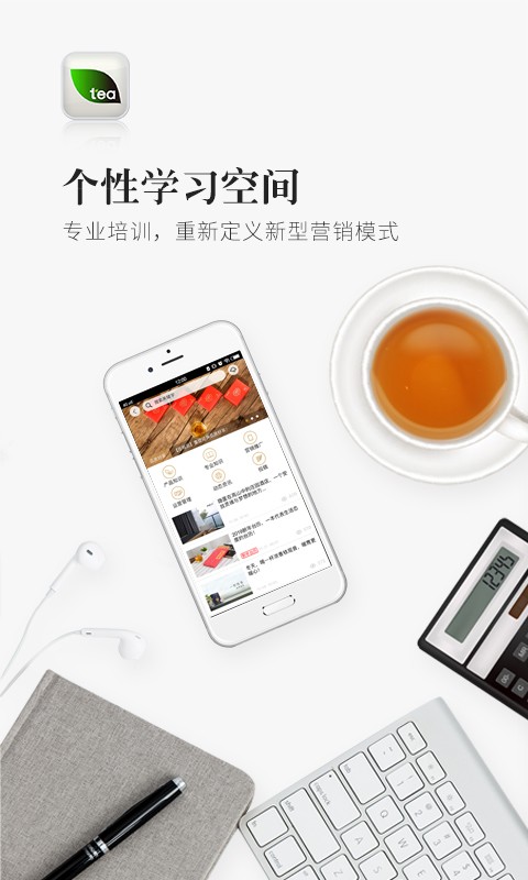 优茶联app安卓版截图2