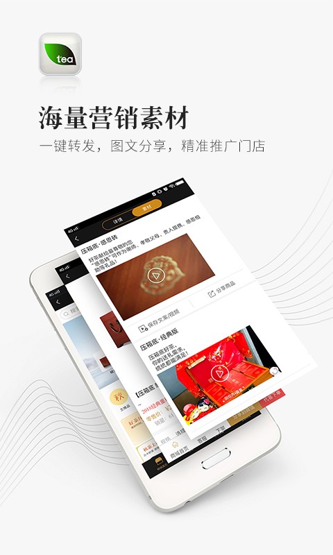 优茶联app安卓版截图3