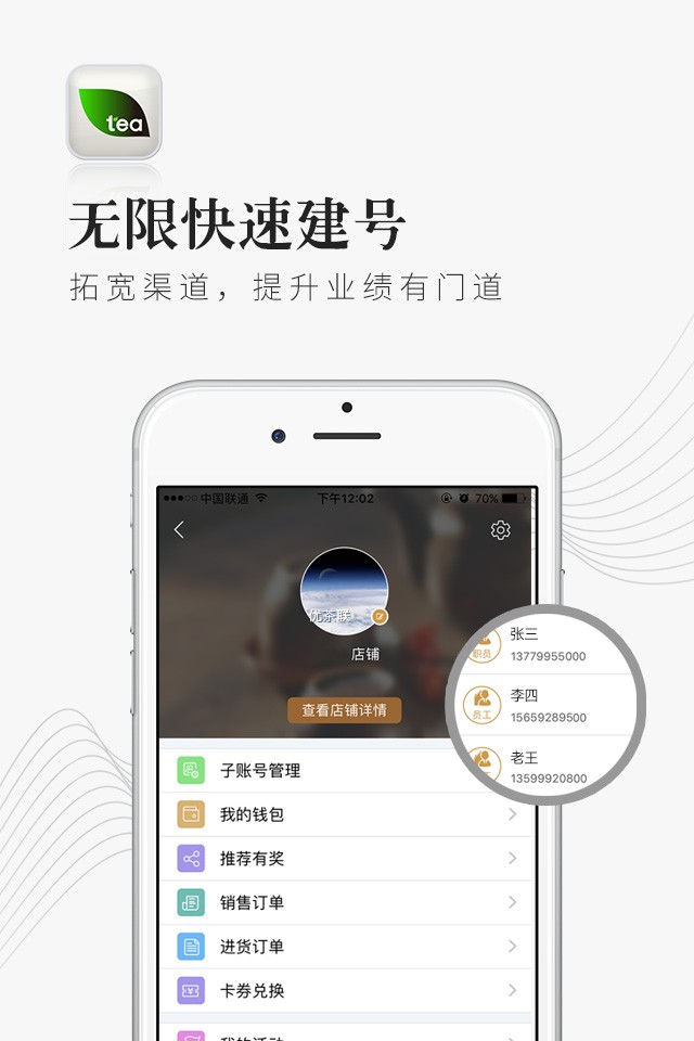 优茶联app安卓版截图4