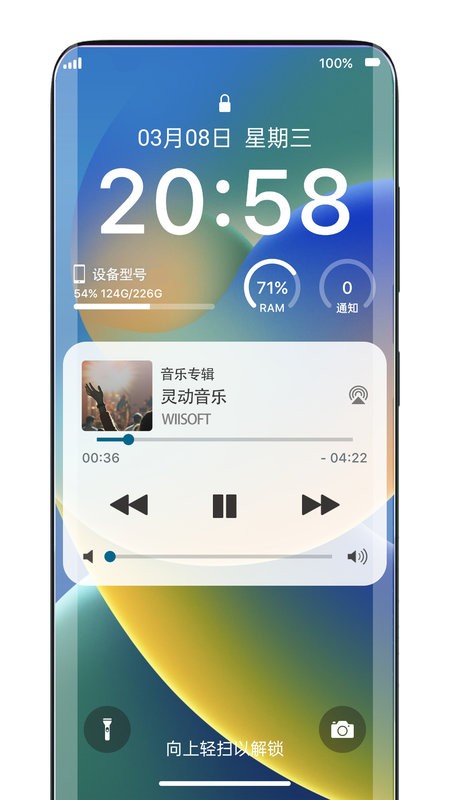 灵动锁屏免费版截图3