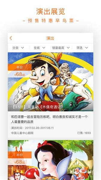 父母邦亲子游(亲子服务平台)截图3