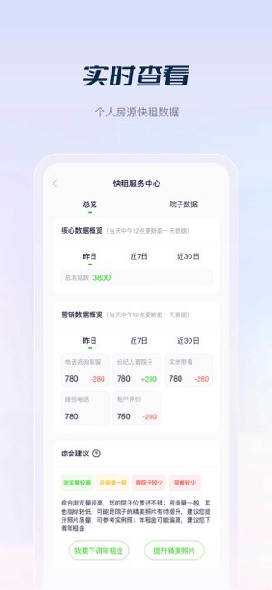 庄家共享农庄平台截图1