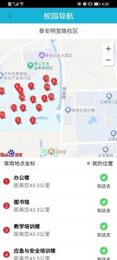 网上电专app最新版本截图1