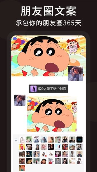 朋友圈顶尖文案句子截图2