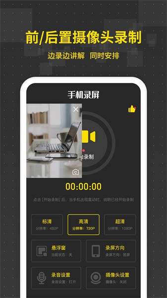 游戏录屏王app截图3