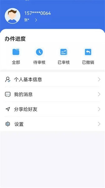 内蒙古医保公共服务平台官方版截图3