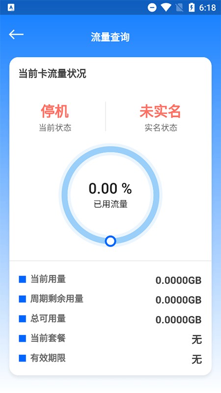 万启智联截图3