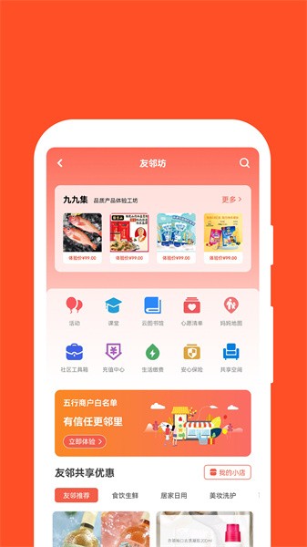 红旗e岗通最新版截图1