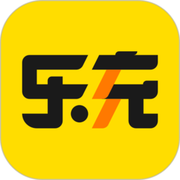 乐充充电桩