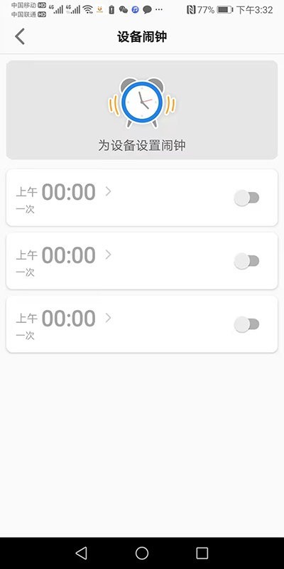 金立儿童电话手表app截图2