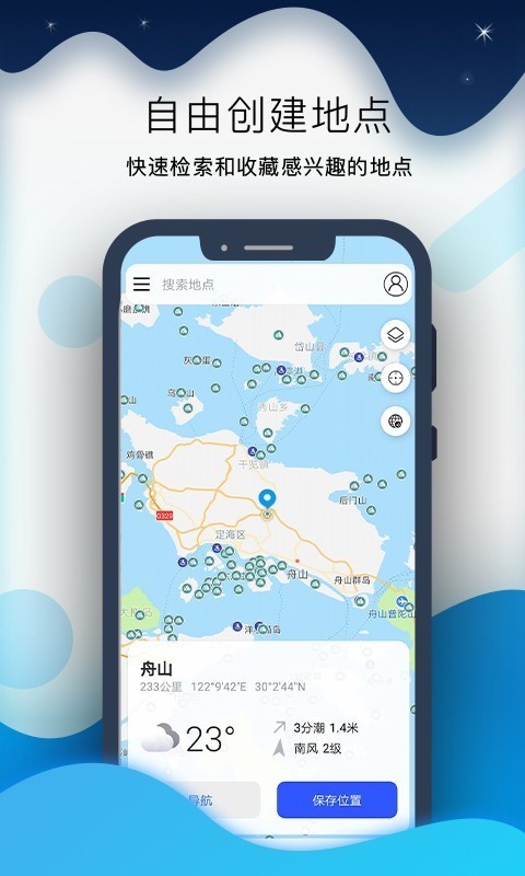 全球潮汐专业版截图2