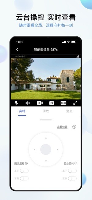 金石云监控截图1