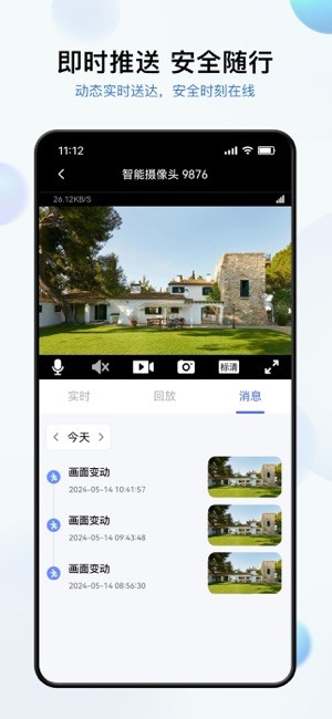 金石云监控截图2