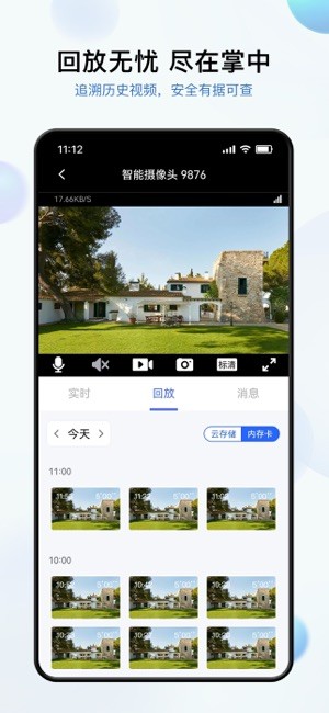 金石云监控截图3
